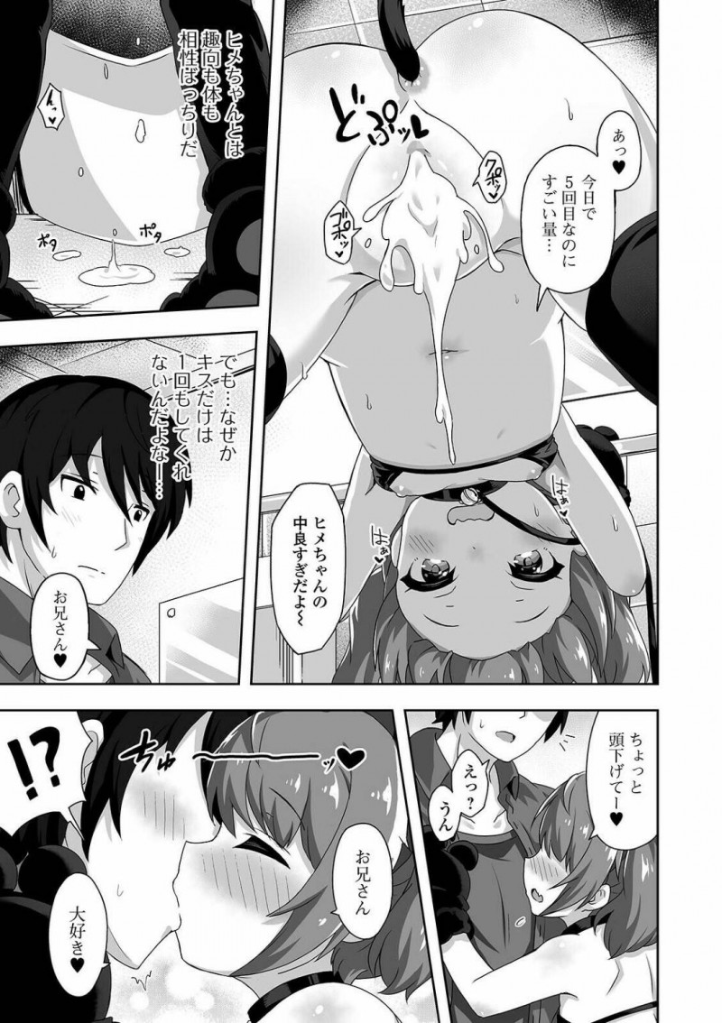 【エロ漫画】隣人の男とエッチな事をする展開になったしまった貧乳ロリ娘…エッチなことに興味津々な彼女は自ら彼の勃起ちんぽをフェラ抜きした挙げ句、中出しセックスまでする！【UG:隣人とラブる】