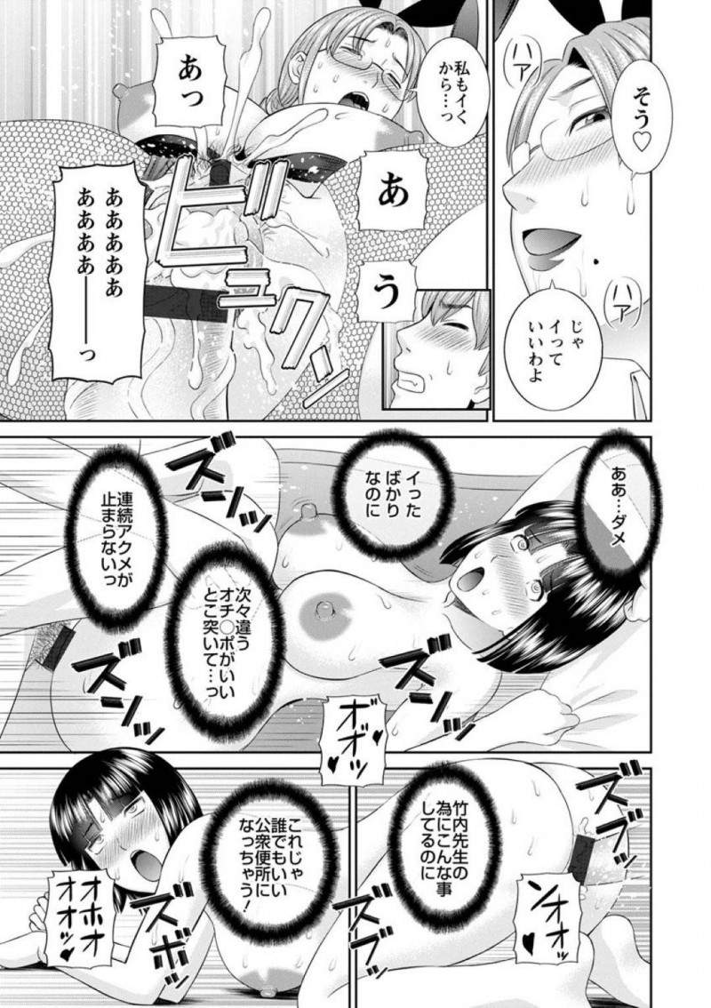 【少年漫画】人妻学園の男性教師の悩みの種である思い込みが激しい巨乳人妻…教師に誘われて理事長主催の乱交パーティーに参加するとアヘ顔で連続絶頂！【かわもりみさき】