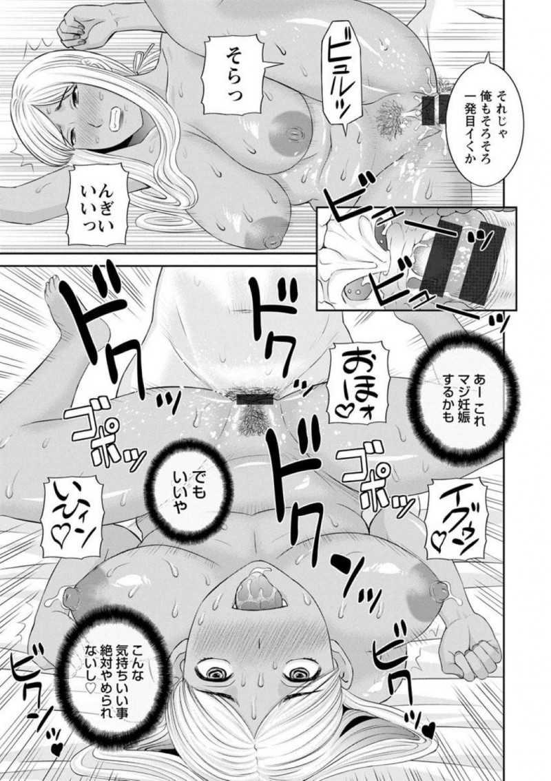 【少年漫画】夫に風俗の名刺をを突き付け朝から不機嫌な黒ギャル巨乳人妻…欲求不満からオナニーをしているとチャイムが鳴り玄関を開けると密かに思っている学園の男性教師がバイトで配達員としてやってきた！【かわもりみさき】