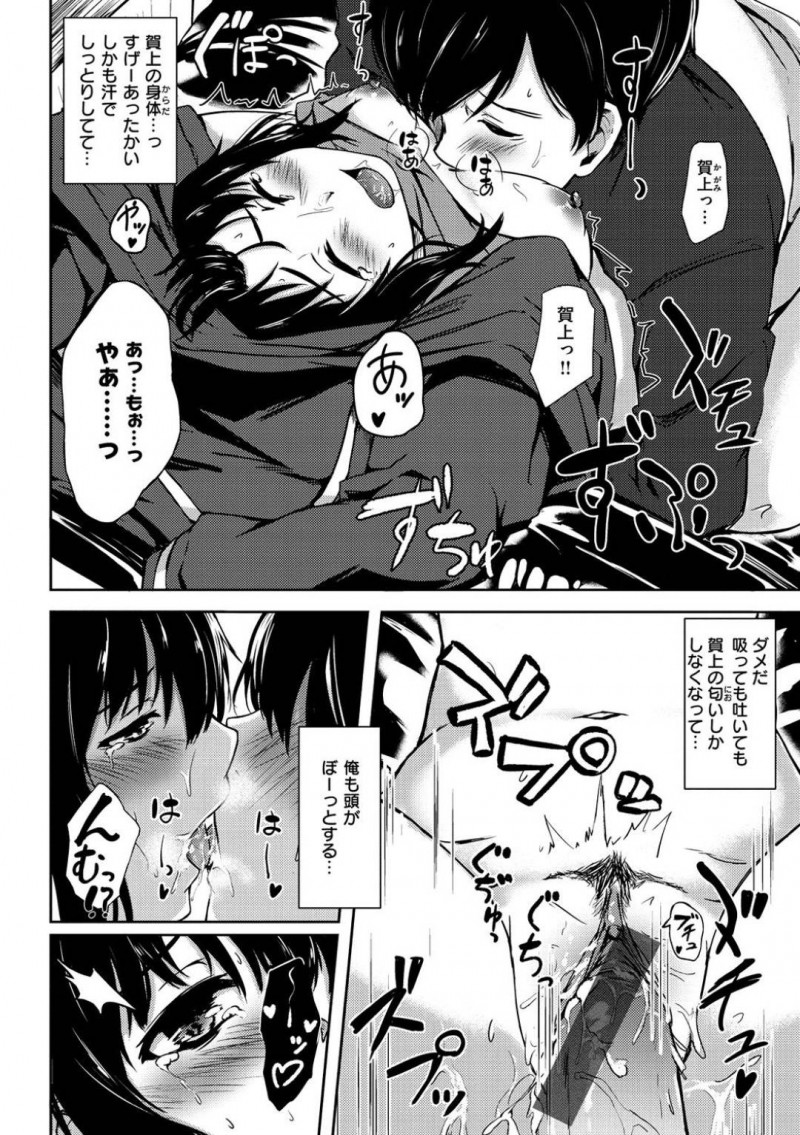 【エロ漫画】匂いに敏感でオナニーしてから先輩がやってくることを知っている後輩JKが処女喪失の中出しセックス【荒巻越前/フレーバー・アナライズ】