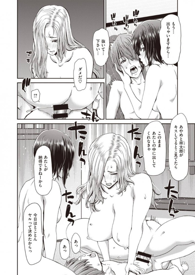 【エロ漫画】出張先の温泉旅館で可愛い男子後輩と一緒にお酒を飲む巨乳先輩2人は我慢できなくなって誘惑してしまう！【堀博昭/SEXコミュニケーション】