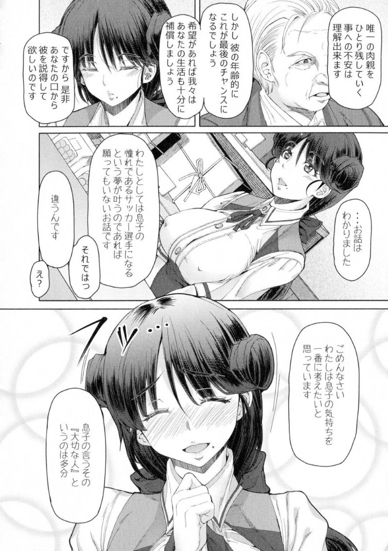 【エロ漫画】男たちから陵辱を受け続けるふたなりお姉さん…彼女はされるがままに手コキやオナホコキで強制射精させられてアヘ顔でヨガりまくる！【RED-RUM:ふたセク 六章 前編】