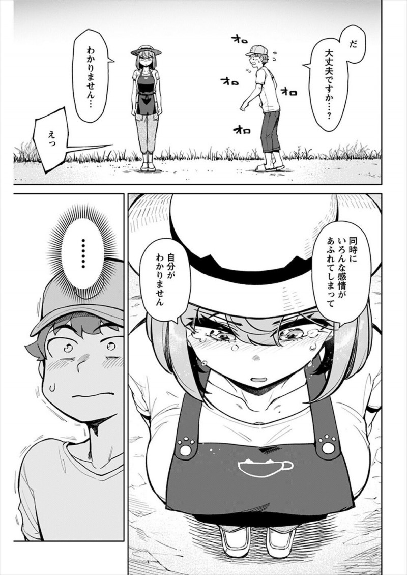 【エロ漫画】巨乳美少女だけどロボな彼女と結婚したけど果たしてこれで童貞を卒業したことになるのか悩んでいた男が、彼女の涙を見て…！