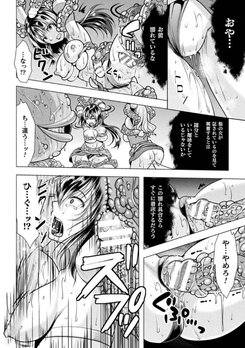 【エロ漫画】道中で触手のモンスターに襲われてしまった女騎士…全身に触手で這わされてしまった彼女は抵抗する事ができずに苗床として中出し触手レイプされる羽目となってしまう！【松波留美:女騎士主従苗床化】