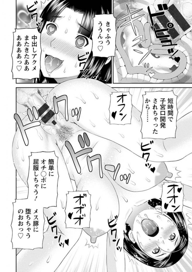 【少年漫画】人妻学園の男性教師の悩みの種である思い込みが激しい巨乳人妻…教師に誘われて理事長主催の乱交パーティーに参加するとアヘ顔で連続絶頂！【かわもりみさき】