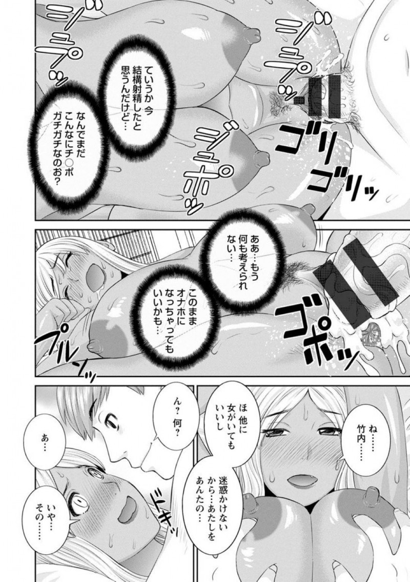 【少年漫画】夫に風俗の名刺をを突き付け朝から不機嫌な黒ギャル巨乳人妻…欲求不満からオナニーをしているとチャイムが鳴り玄関を開けると密かに思っている学園の男性教師がバイトで配達員としてやってきた！【かわもりみさき】