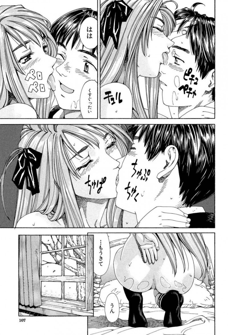 【エロ漫画】放課後の保健室で同級生の男とセックスするスレンダーJK…彼女は彼にクンニさせて潮吹き絶頂した後、バックでハメられて更にヨガりまくる！