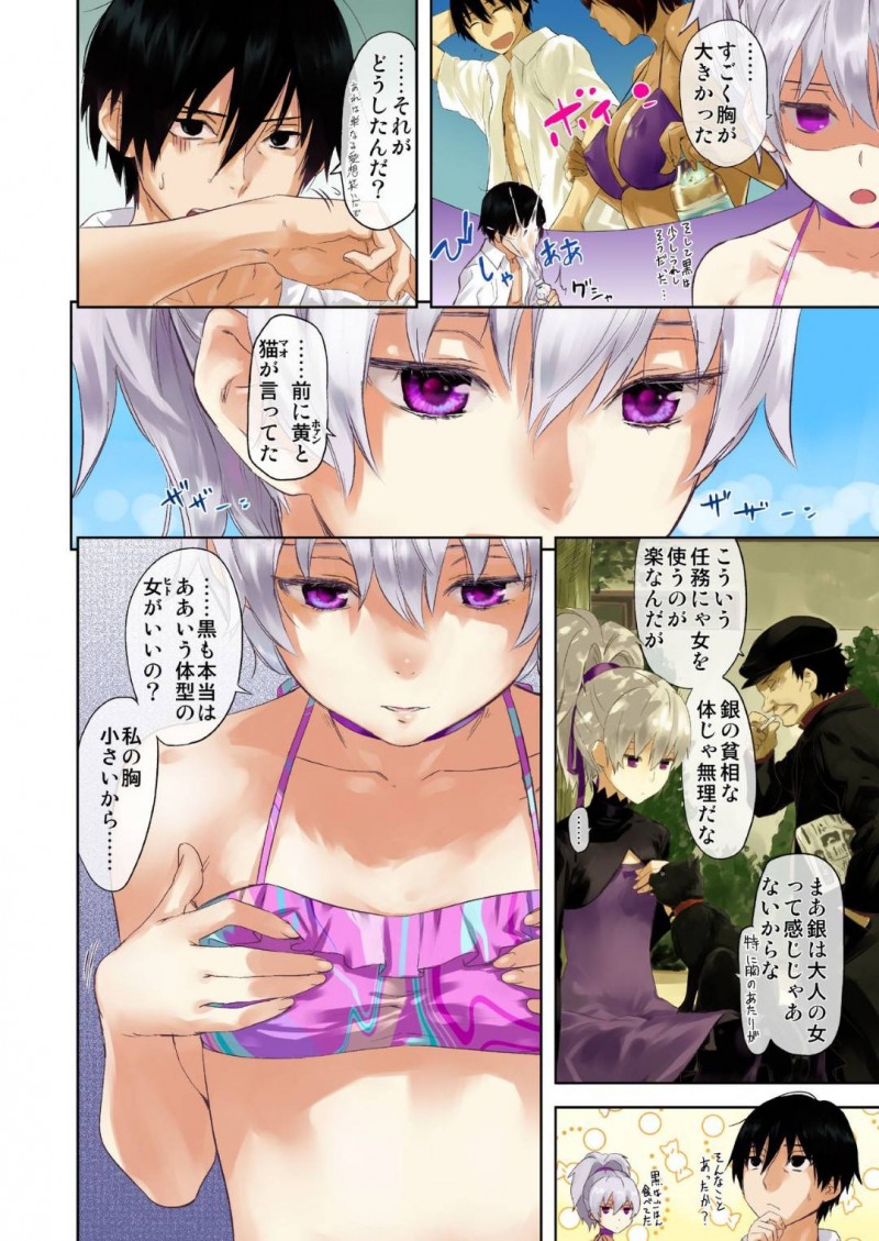 【エロ漫画】ちっぱいである事を気にしている銀に対して、黒は自分が好きなのは銀だと告げ分からせるようにイチャラブ中出しセックス【川上六角】