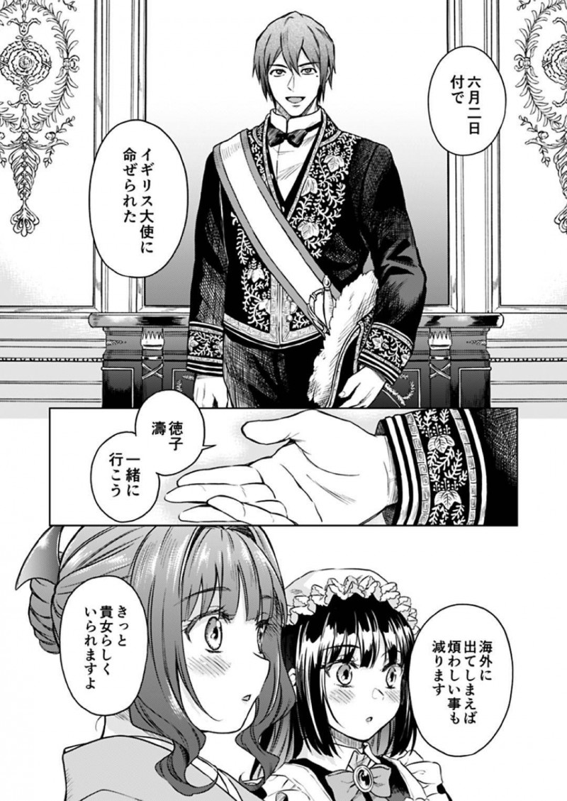 【エロ漫画】渡航する為しばらくセックスができないと言われた徳子は濤にアナルをバイブで開発されると芳鷹にアナルを犯されアクメする【菊月太朗】