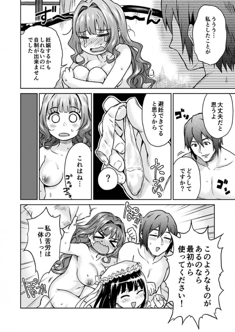 【エロ漫画】渡航する為しばらくセックスができないと言われた徳子は濤にアナルをバイブで開発されると芳鷹にアナルを犯されアクメする【菊月太朗】