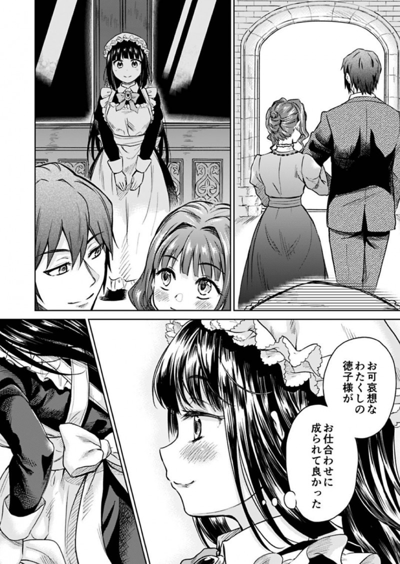 【エロ漫画】渡航する為しばらくセックスができないと言われた徳子は濤にアナルをバイブで開発されると芳鷹にアナルを犯されアクメする【菊月太朗】