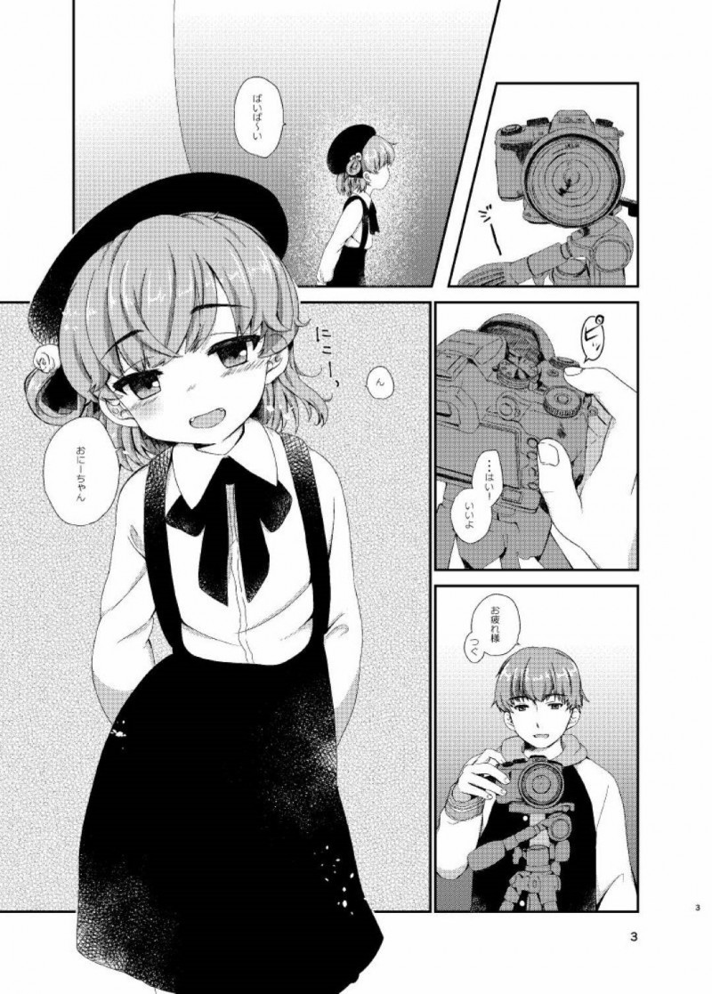 【エロ漫画】イチャイチャしているとスイッチの入ったつぐとお兄ちゃんは、イチャラブ中出しセックスでアクメする【神乃啓】