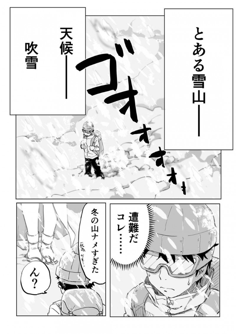 【エロ漫画】雪女に助けられた男は、助けてもらったお礼に子種を要求されると中出しセックスで孕ませる【かめきりん】