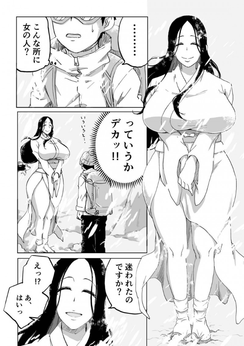 【エロ漫画】雪女に助けられた男は、助けてもらったお礼に子種を要求されると中出しセックスで孕ませる【かめきりん】