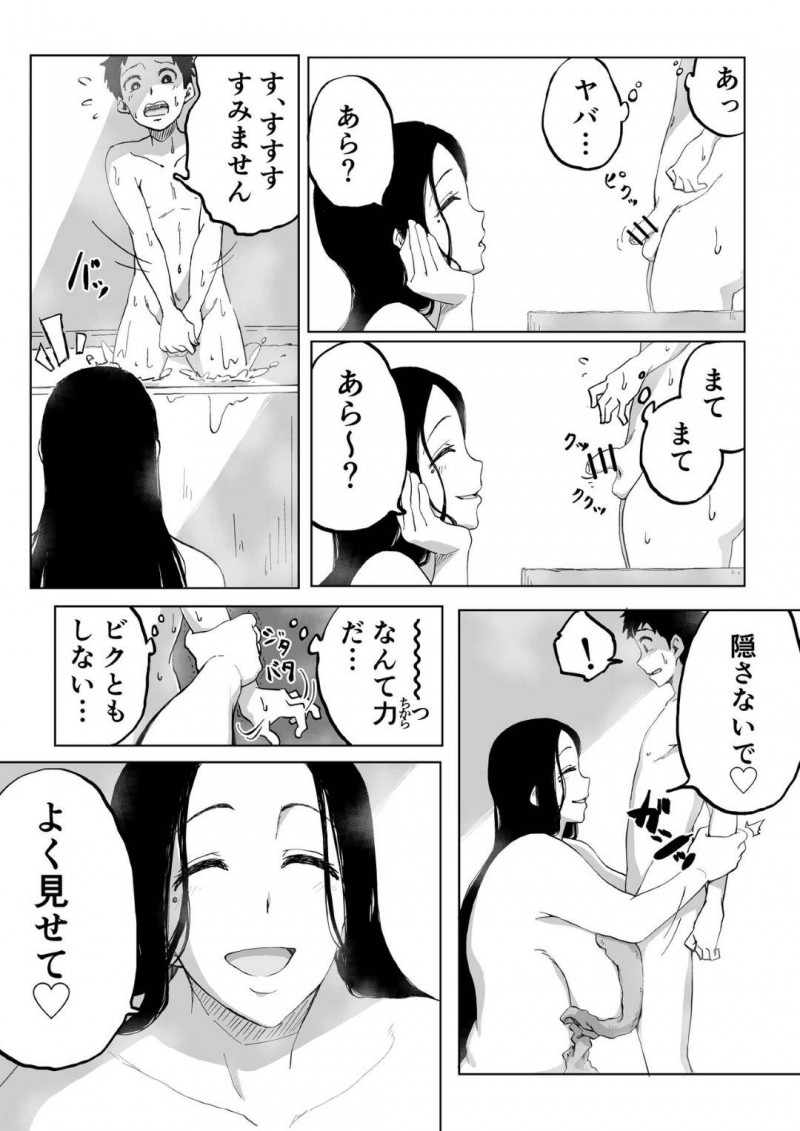 【エロ漫画】雪女に助けられた男は、助けてもらったお礼に子種を要求されると中出しセックスで孕ませる【かめきりん】