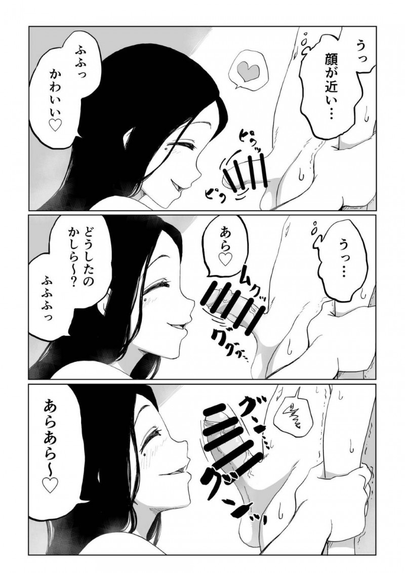 【エロ漫画】雪女に助けられた男は、助けてもらったお礼に子種を要求されると中出しセックスで孕ませる【かめきりん】