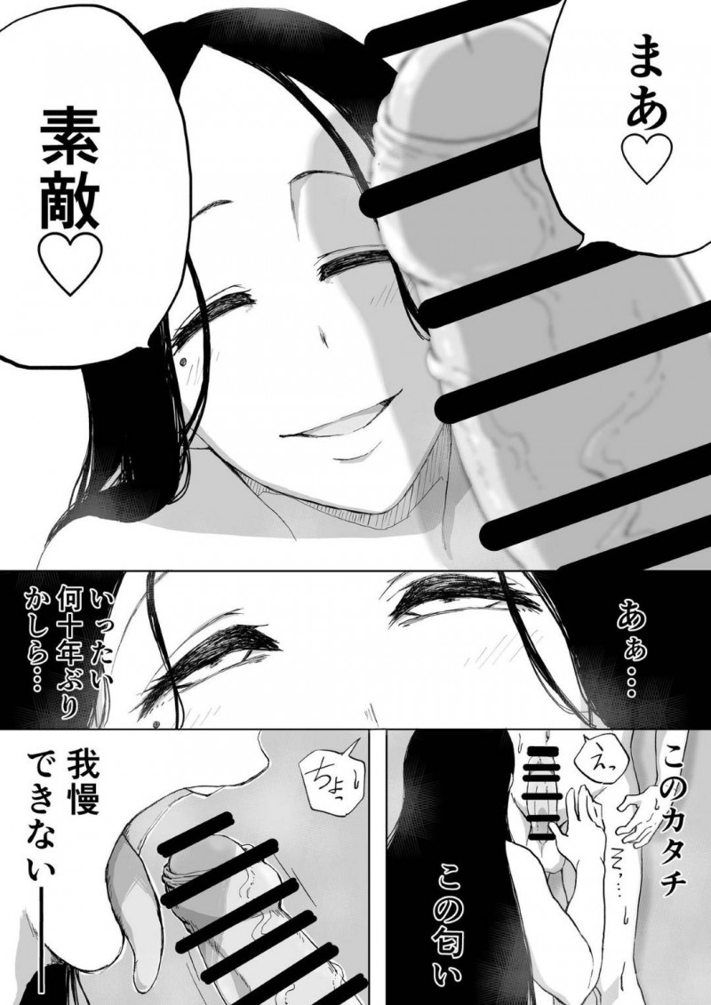 【エロ漫画】雪女に助けられた男は、助けてもらったお礼に子種を要求されると中出しセックスで孕ませる【かめきりん】