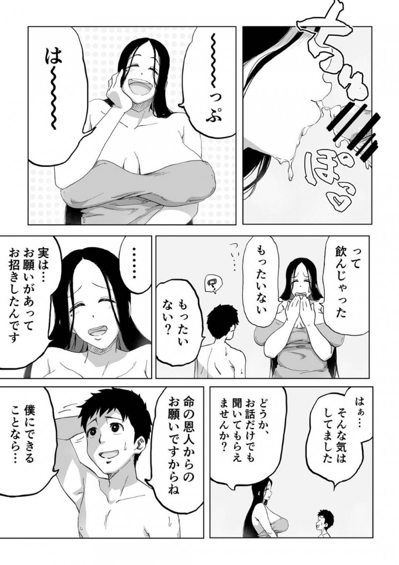 【エロ漫画】雪女に助けられた男は、助けてもらったお礼に子種を要求されると中出しセックスで孕ませる【かめきりん】