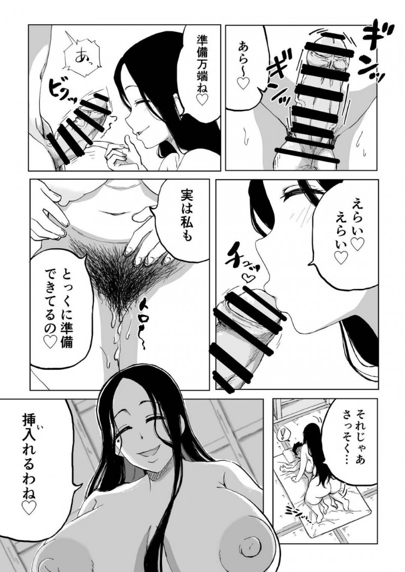 【エロ漫画】雪女に助けられた男は、助けてもらったお礼に子種を要求されると中出しセックスで孕ませる【かめきりん】