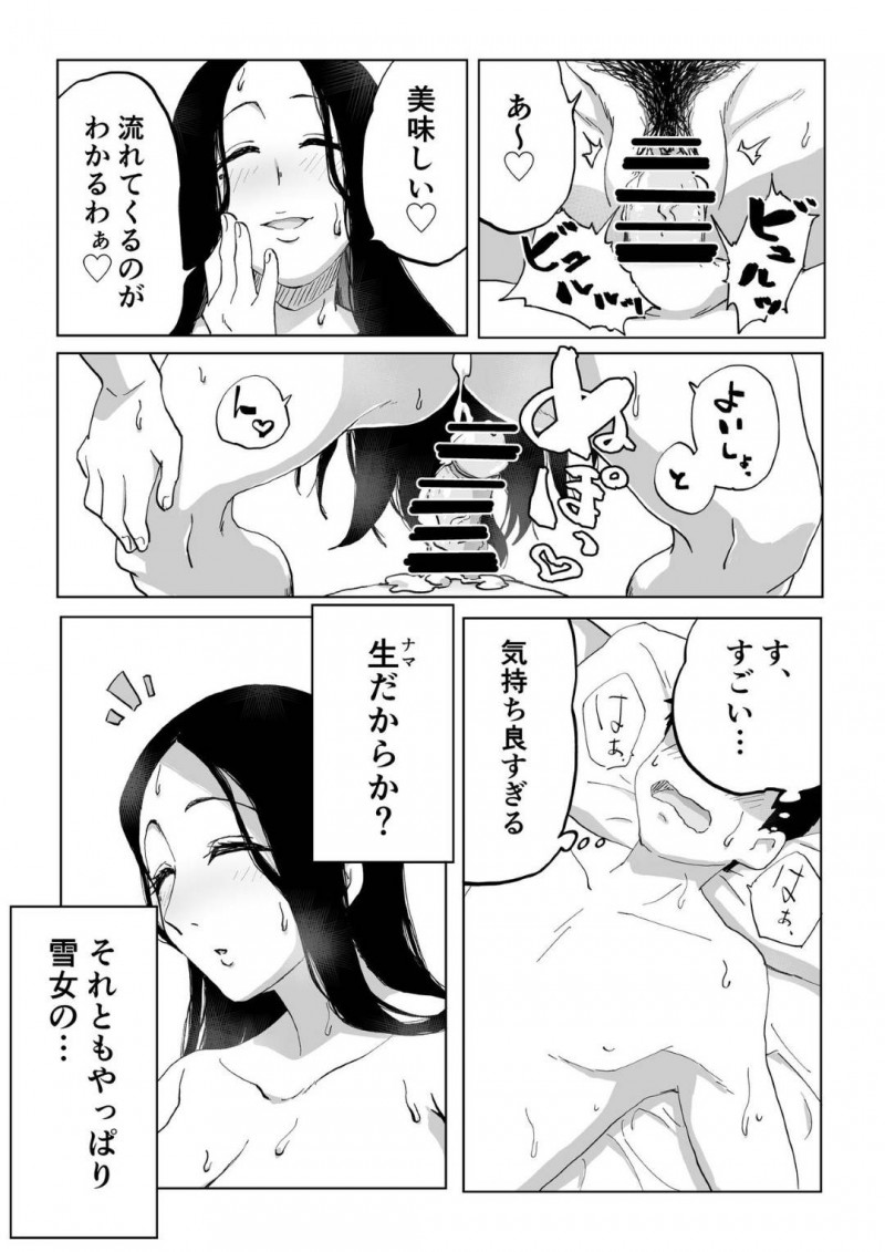 【エロ漫画】雪女に助けられた男は、助けてもらったお礼に子種を要求されると中出しセックスで孕ませる【かめきりん】