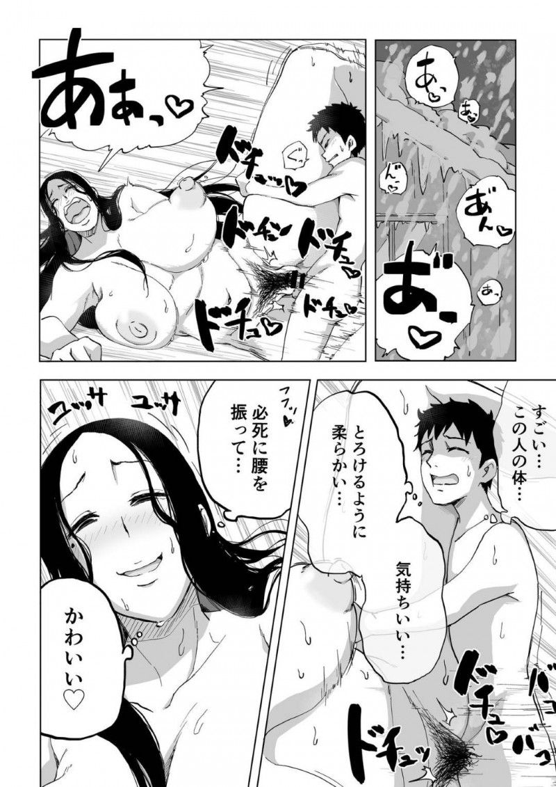 【エロ漫画】雪女に助けられた男は、助けてもらったお礼に子種を要求されると中出しセックスで孕ませる【かめきりん】