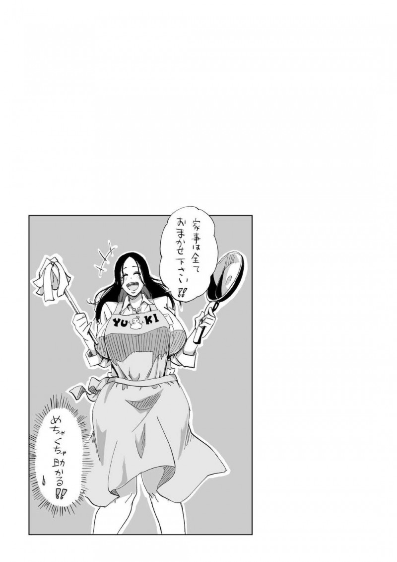 【エロ漫画】雪女に助けられた男は、助けてもらったお礼に子種を要求されると中出しセックスで孕ませる【かめきりん】