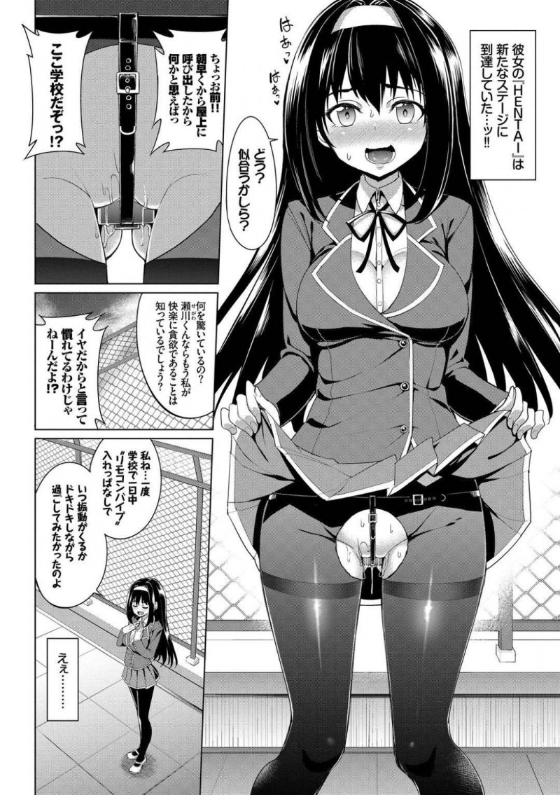 【エロ漫画】変態彼女をリモコンバイブで操作すると、腰を抜かしてしまい彼氏は保健室に連れて行くも途中で我慢できなくなり廊下でイチャラブ中出しセックス【朝峰テル】