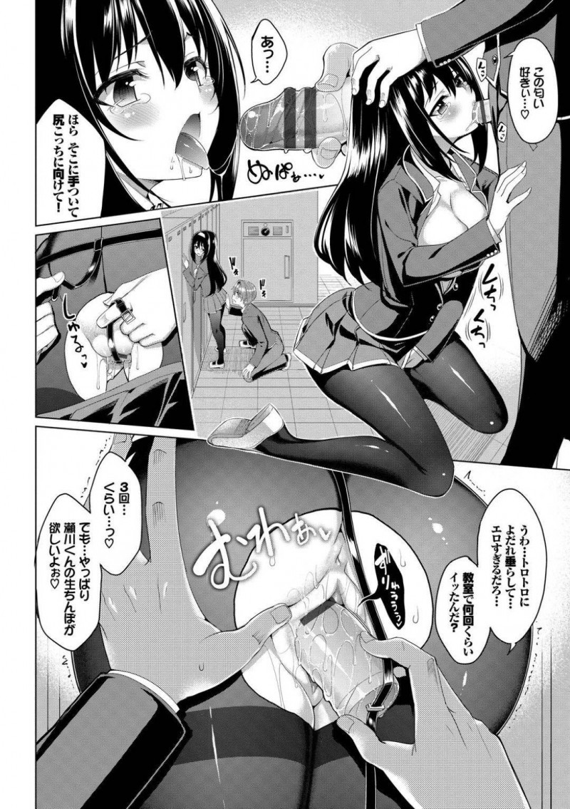 【エロ漫画】変態彼女をリモコンバイブで操作すると、腰を抜かしてしまい彼氏は保健室に連れて行くも途中で我慢できなくなり廊下でイチャラブ中出しセックス【朝峰テル】