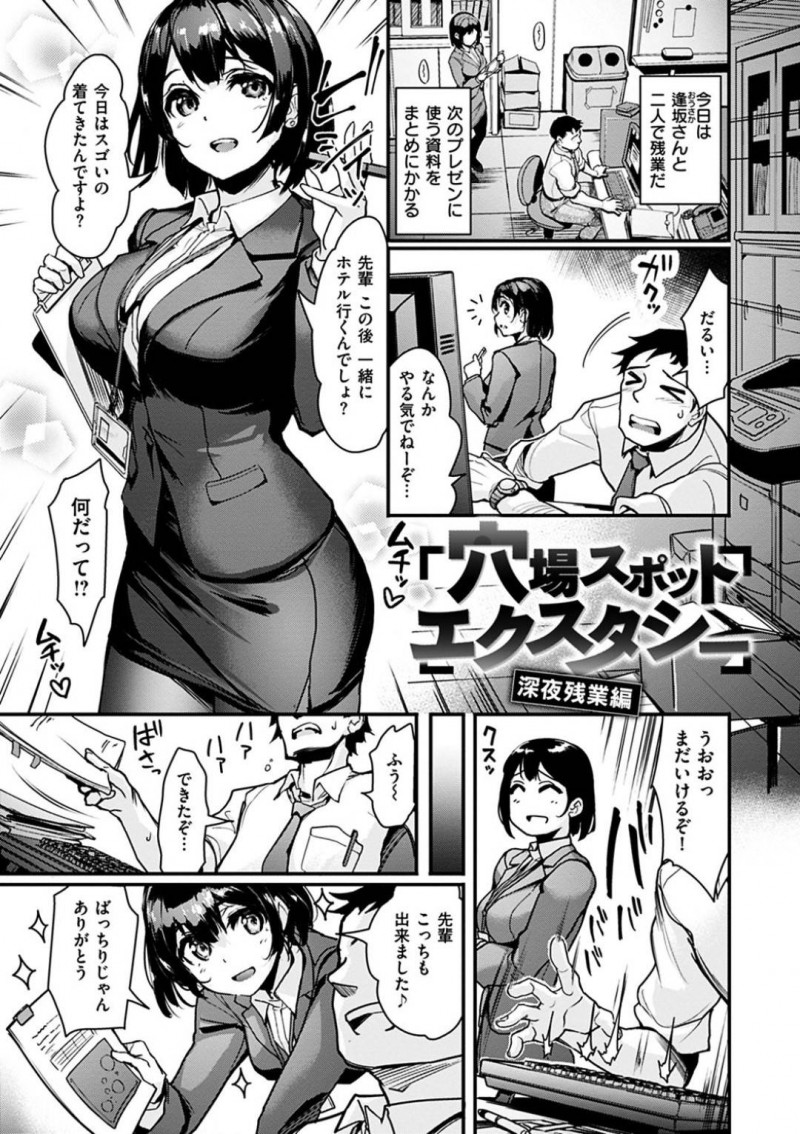 【エロ漫画】後輩からエロ下着を着てると誘惑された先輩は、ラブホまで我慢できずトイレでイチャラブ中出しセックス【島津徹甲】