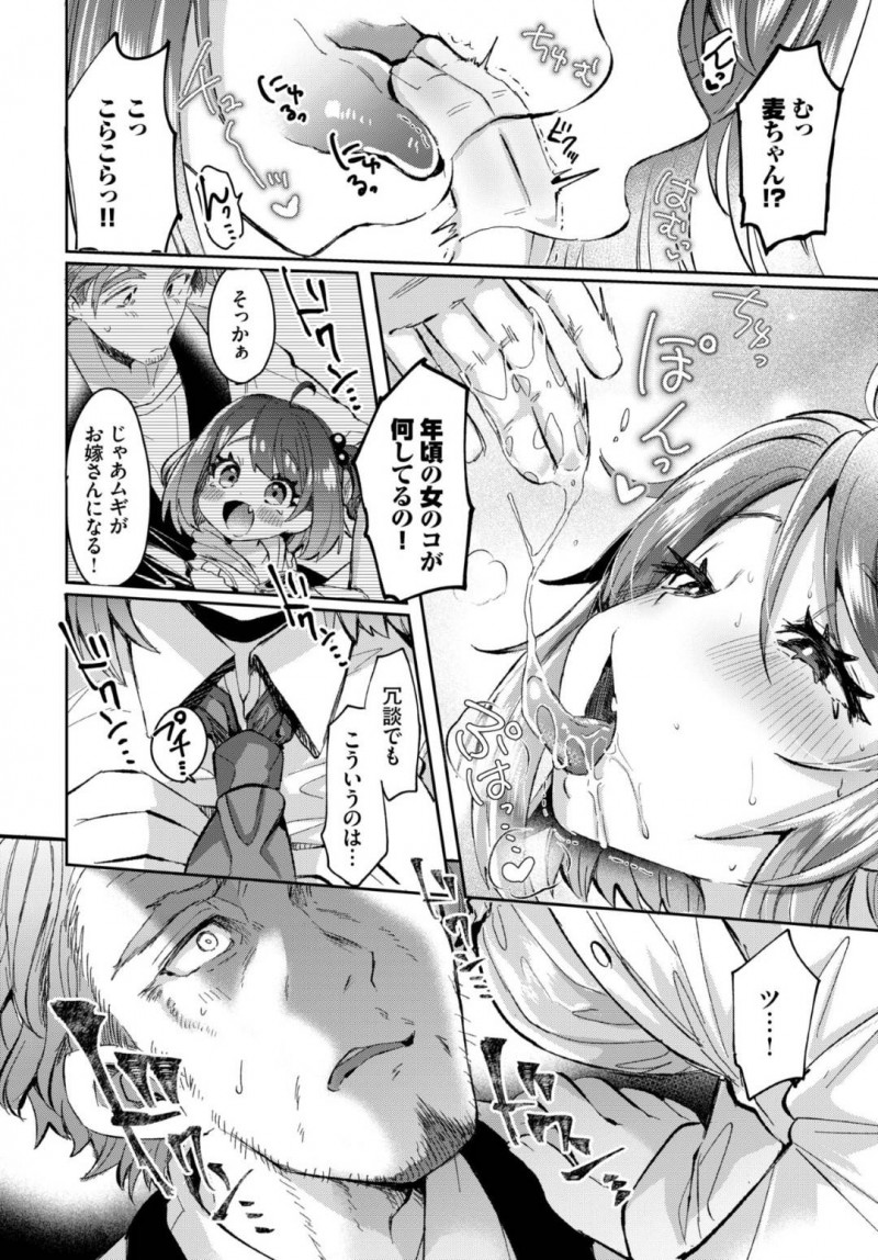 【エロ漫画】小さい頃に面倒を見てくれたパン屋のおじさんに再会してエッチにおねだりする爆乳美少女JK。クンニや手マンされて感じまくり初めてのイチャラブ生ハメ中出しセックスして連続イキ！