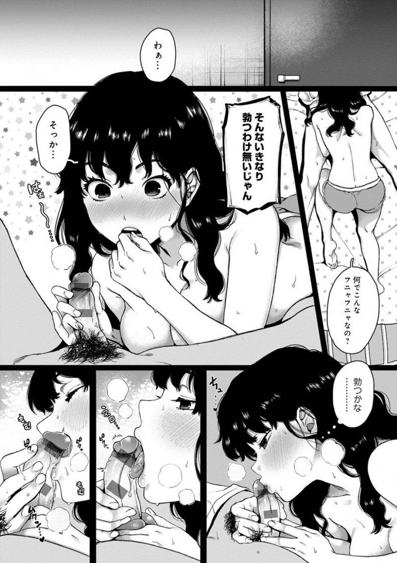 【エロ漫画】ブラコン妹は、兄が彼女とエッチしている所を見て拗ねると、慰めに来た兄を押し倒し近親相姦生ハメセックス【やっそん義之】