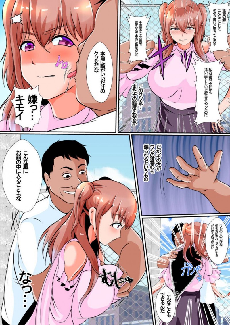 【エロ漫画】生意気女によって会社をクビにされた中年男は復讐する為に異能を使い女を皮化させると、無抵抗な女にセクハラしまくり中出しセックス【しまかわ】