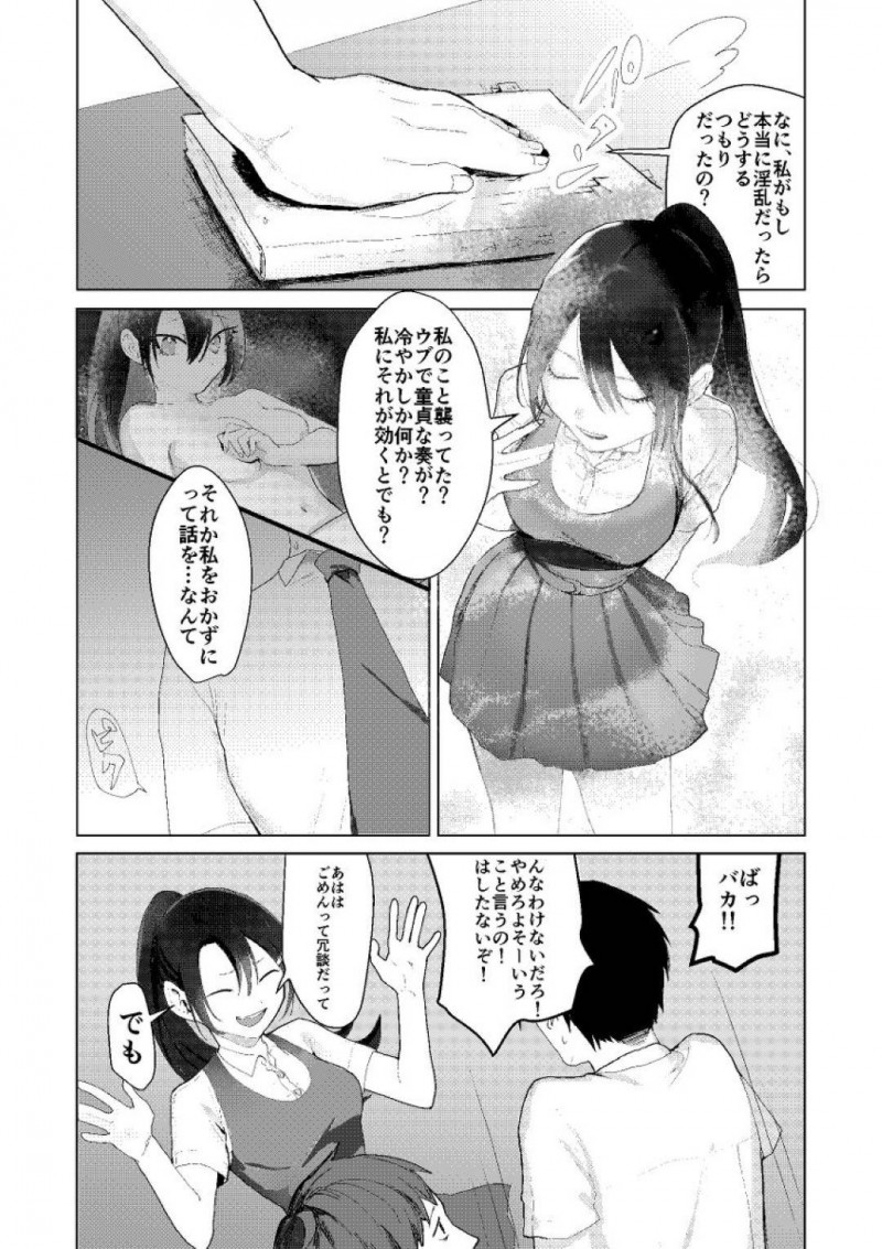 【エロ漫画】好意を寄せている幼馴染のお姉さんと再会した男は、酔ったお姉さんに家に誘われフェラをされるとイチャラブ中出しセックス【もいや】