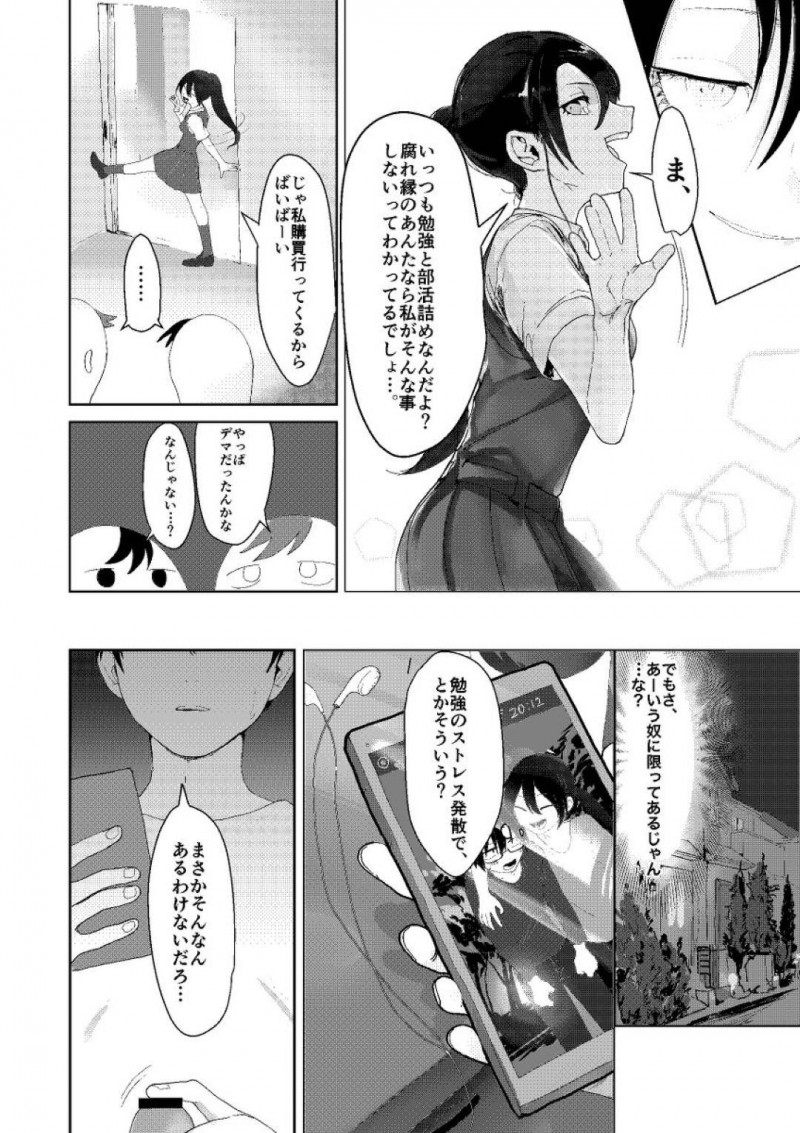 【エロ漫画】好意を寄せている幼馴染のお姉さんと再会した男は、酔ったお姉さんに家に誘われフェラをされるとイチャラブ中出しセックス【もいや】