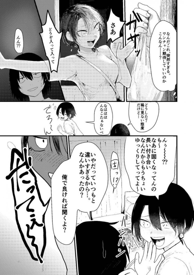 【エロ漫画】好意を寄せている幼馴染のお姉さんと再会した男は、酔ったお姉さんに家に誘われフェラをされるとイチャラブ中出しセックス【もいや】