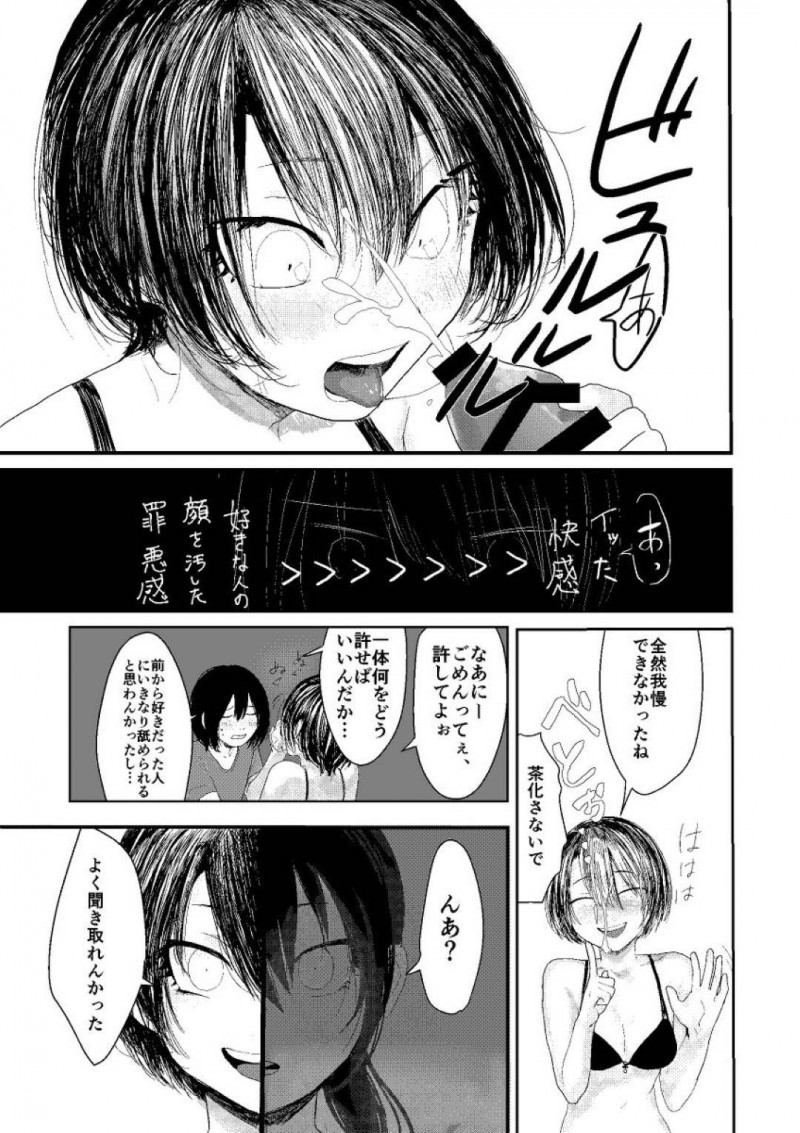 【エロ漫画】好意を寄せている幼馴染のお姉さんと再会した男は、酔ったお姉さんに家に誘われフェラをされるとイチャラブ中出しセックス【もいや】