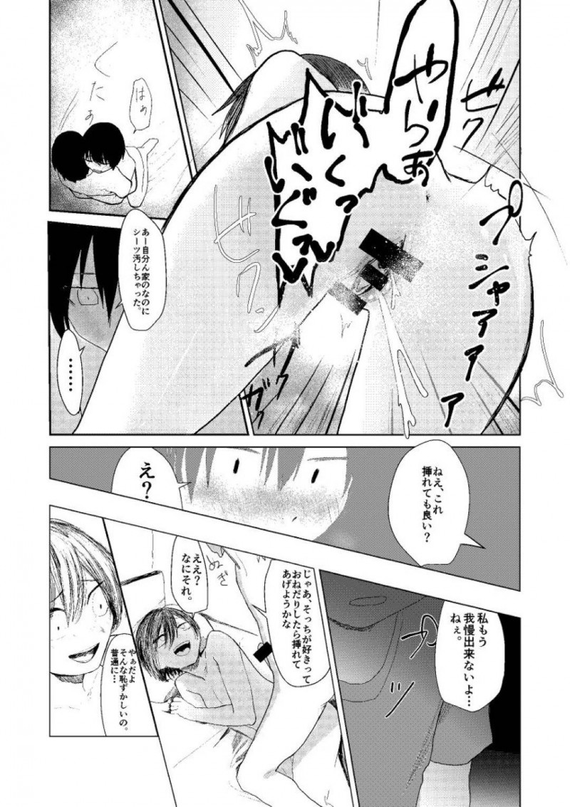 【エロ漫画】好意を寄せている幼馴染のお姉さんと再会した男は、酔ったお姉さんに家に誘われフェラをされるとイチャラブ中出しセックス【もいや】