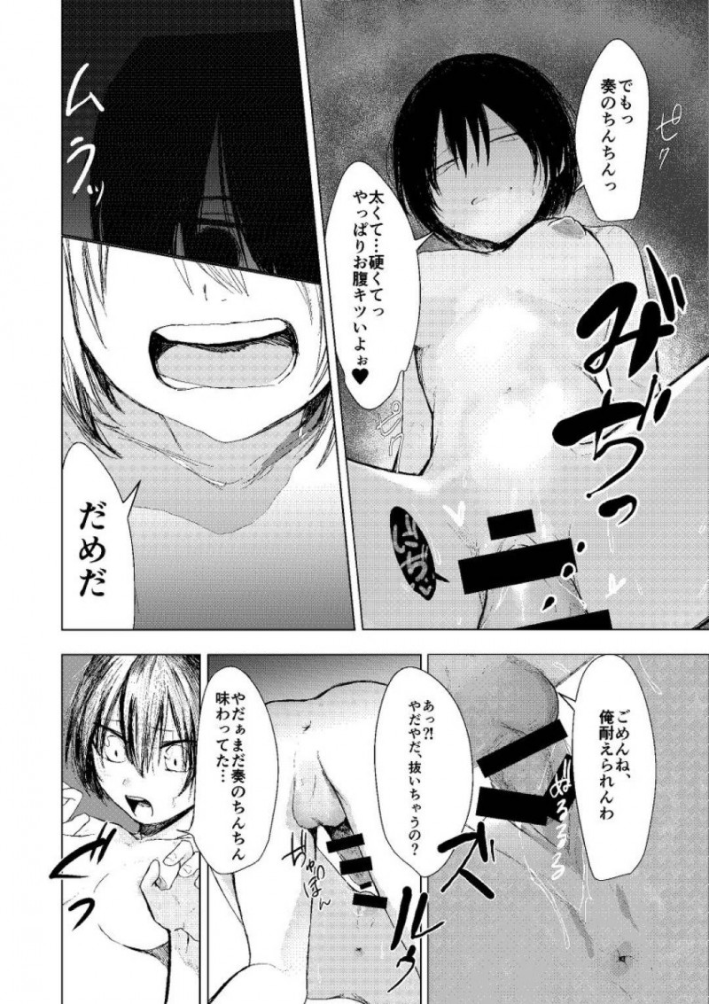 【エロ漫画】好意を寄せている幼馴染のお姉さんと再会した男は、酔ったお姉さんに家に誘われフェラをされるとイチャラブ中出しセックス【もいや】