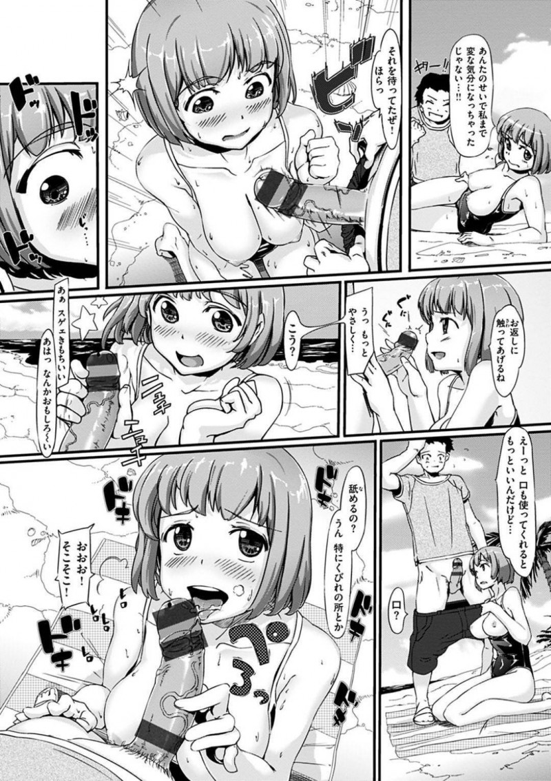 【エロ漫画】甲子園を逃した男は友人のJKにおっぱいを揉ませてもらうと我慢できず青姦中出しセックス【島津鉄甲】