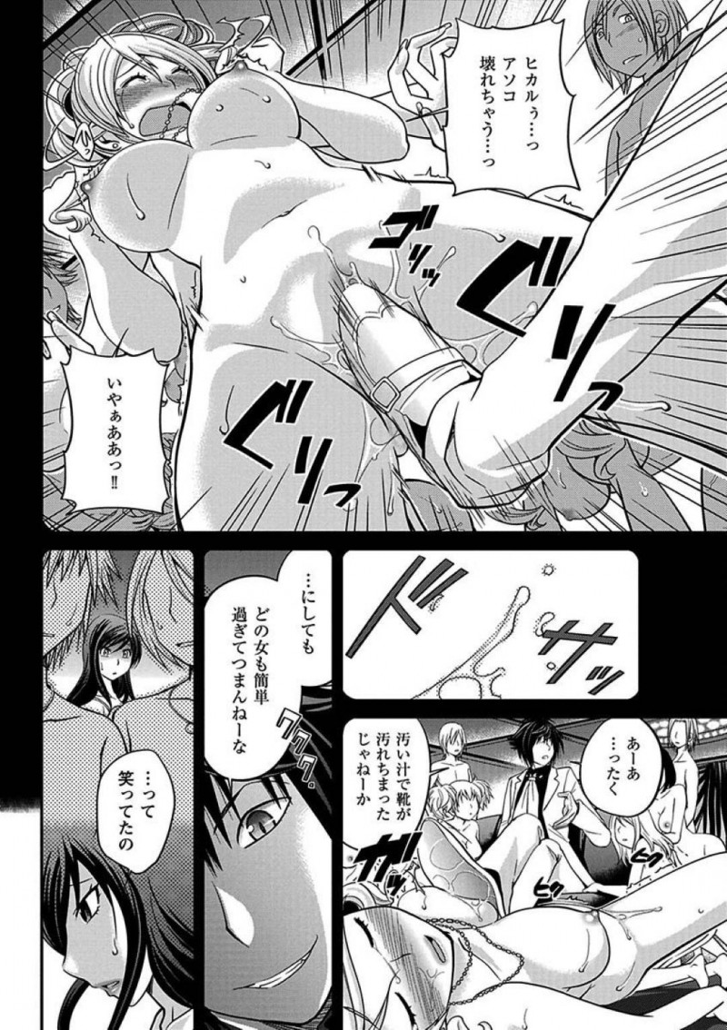 【エロ漫画】残虐非道なホストは、モデルやキャバ嬢に貢がせるだけ貢がせると仲間内で輪姦し裏風俗へ堕とす【松任知基】