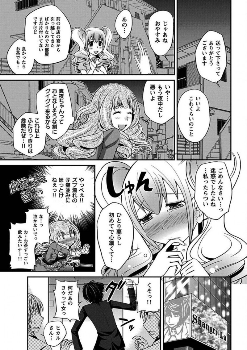 【エロ漫画】残虐非道なホストは、モデルやキャバ嬢に貢がせるだけ貢がせると仲間内で輪姦し裏風俗へ堕とす【松任知基】