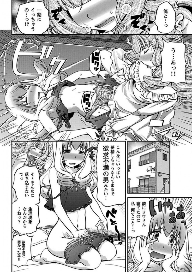 【エロ漫画】店に出勤した女装キャバ嬢のヨウは枕営業をしているとデマが流れていた。指名が最近取れなくなったヨウはアフターでおじさんと・・・【松任知基】