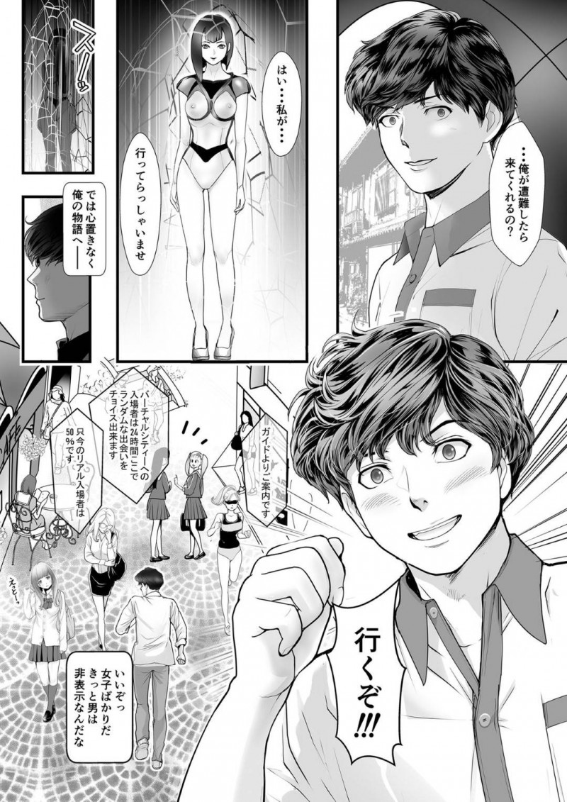 【エロ漫画】バーチャルお風呂屋で男はJKとデートを堪能した後にお風呂場やベットの上でイチャラブ中出しセックス【ましゅまろまろん】