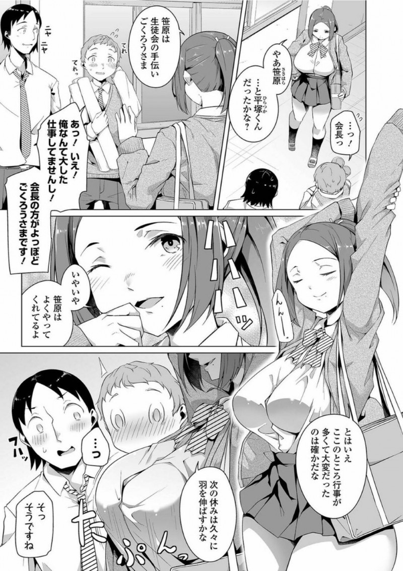 【エロ漫画】頭脳明晰文武両道で生徒から憧れの的になっている巨乳生徒会長JK。しかし本当の正体は電車で露出の高い恰好をして逆レイプする痴女だった！