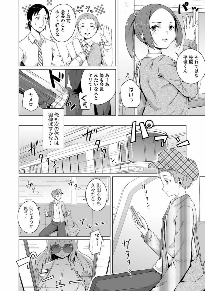 【エロ漫画】頭脳明晰文武両道で生徒から憧れの的になっている巨乳生徒会長JK。しかし本当の正体は電車で露出の高い恰好をして逆レイプする痴女だった！