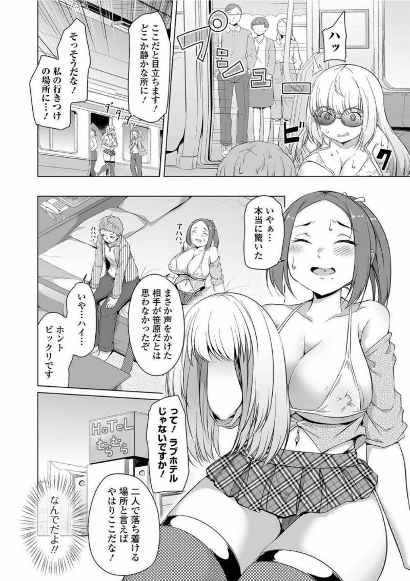 【エロ漫画】頭脳明晰文武両道で生徒から憧れの的になっている巨乳生徒会長JK。しかし本当の正体は電車で露出の高い恰好をして逆レイプする痴女だった！