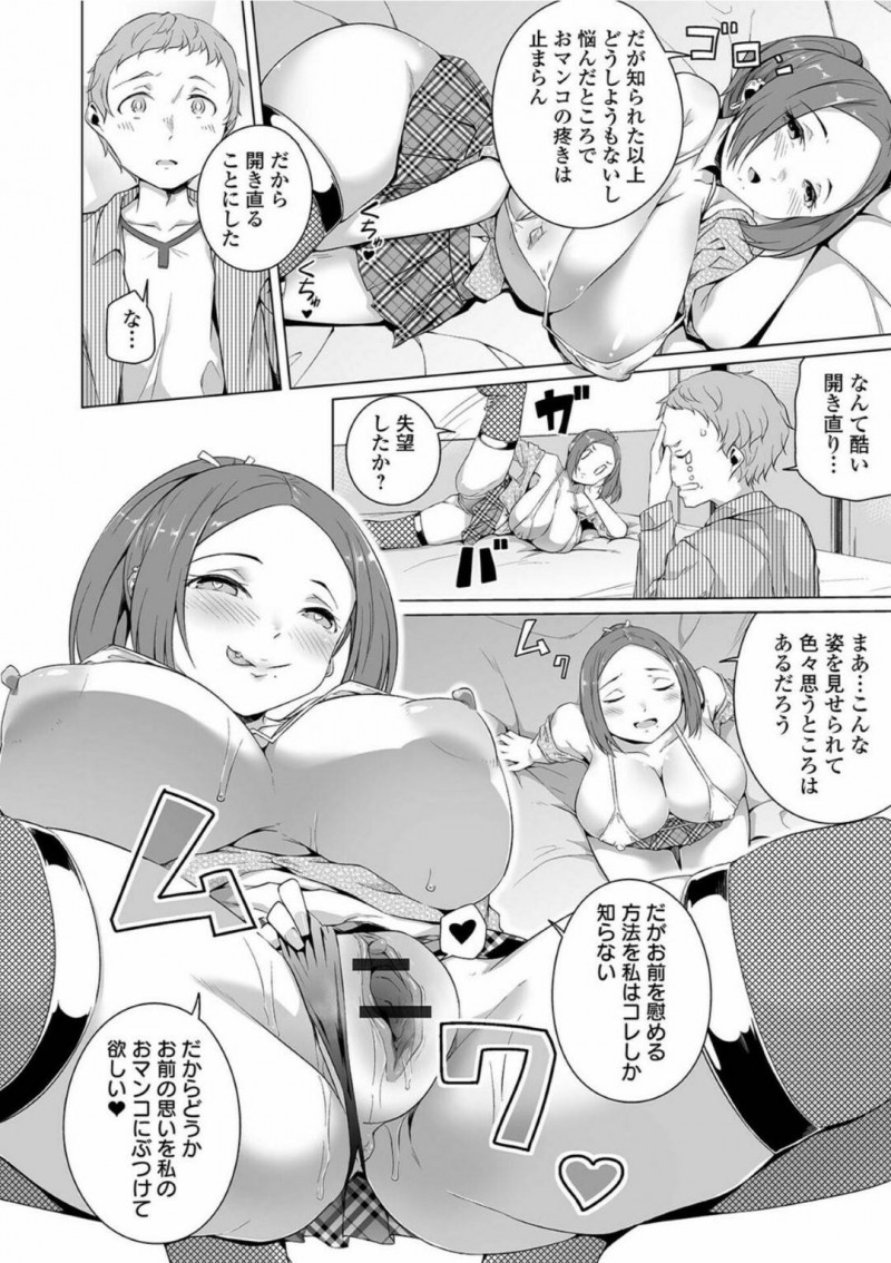 【エロ漫画】頭脳明晰文武両道で生徒から憧れの的になっている巨乳生徒会長JK。しかし本当の正体は電車で露出の高い恰好をして逆レイプする痴女だった！