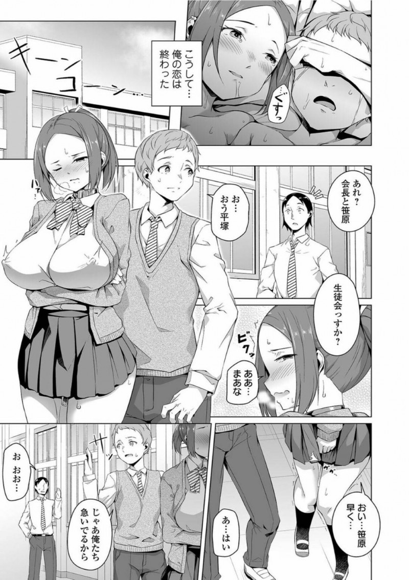 【エロ漫画】頭脳明晰文武両道で生徒から憧れの的になっている巨乳生徒会長JK。しかし本当の正体は電車で露出の高い恰好をして逆レイプする痴女だった！