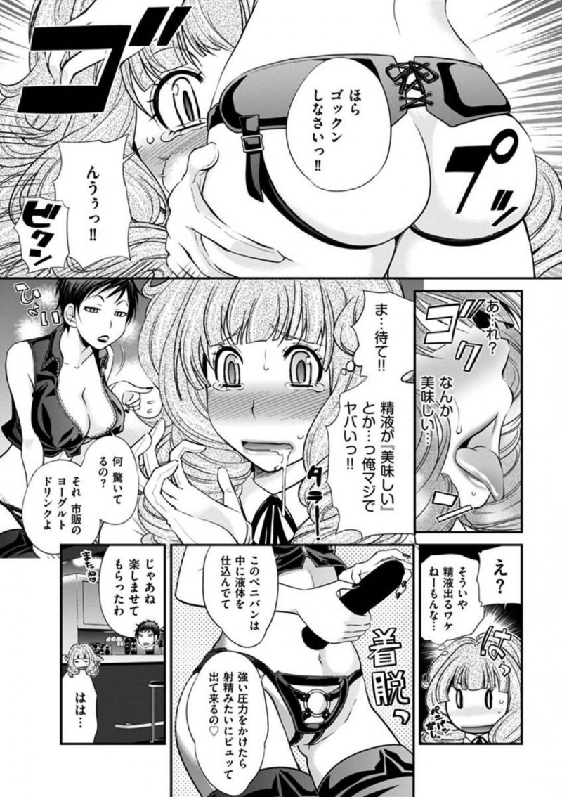 【エロ漫画】姫香にハプバーに連れて来られたヨウは、乱入していきた女性達と一緒に乱交セックス【松任知基】