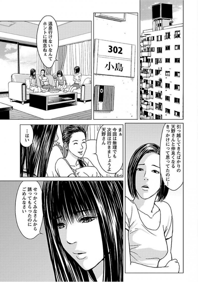 【エロ漫画】旦那が出張で欲求不満になってしまった美人妻…我慢できなくなってしまった彼女は隣人の男を誘惑してそのままセックスを迫ってしまう！